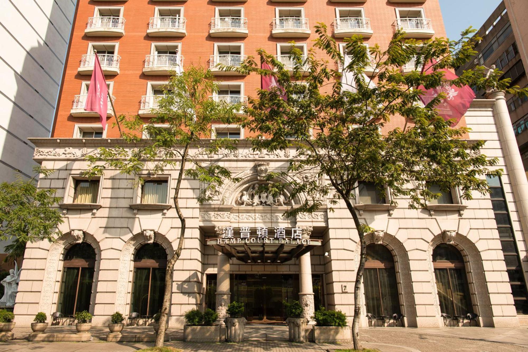 Hamp Court Palace Тайпей Екстериор снимка